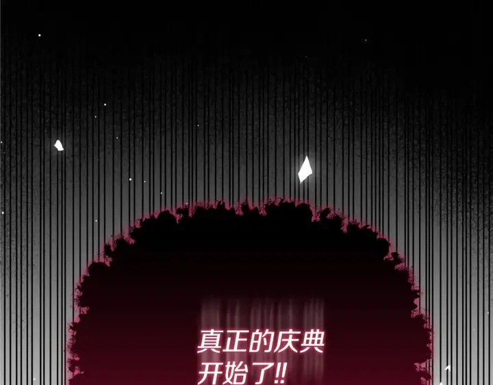 《安洁莉卡：不一样的夫人》第52话 魔剑暴走图106