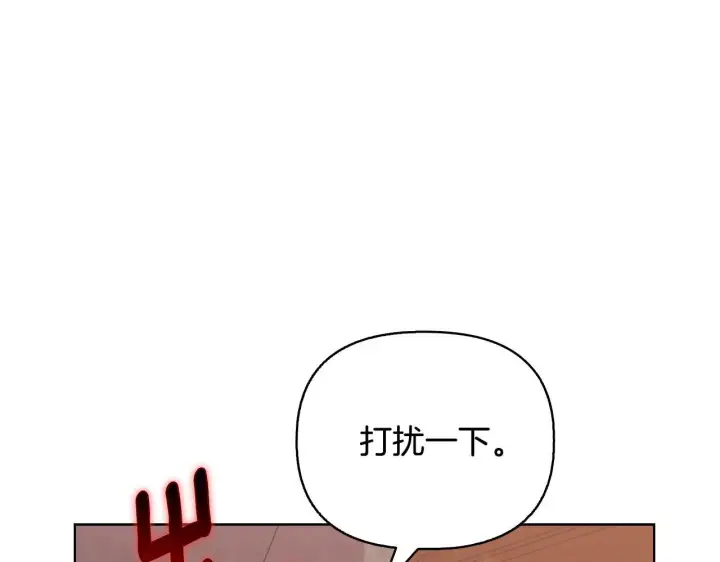 《安洁莉卡：不一样的夫人》第52话 魔剑暴走图11