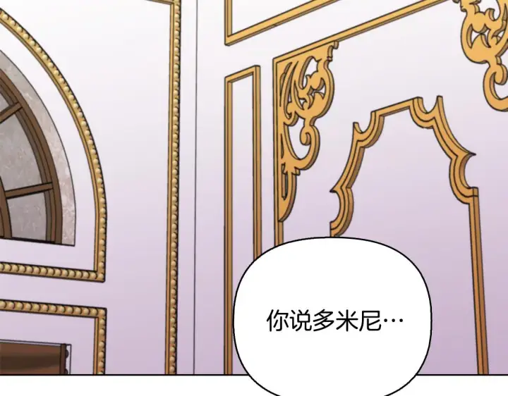《安洁莉卡：不一样的夫人》第52话 魔剑暴走图115