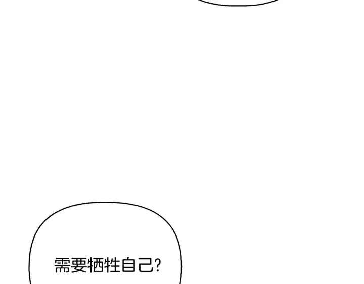 《安洁莉卡：不一样的夫人》第52话 魔剑暴走图116