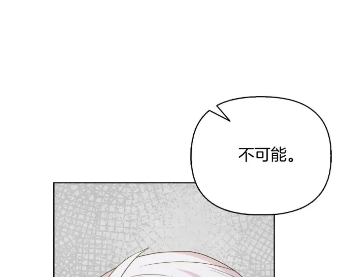 《安洁莉卡：不一样的夫人》第52话 魔剑暴走图120
