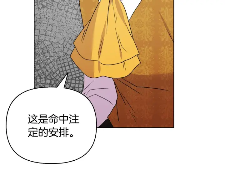 《安洁莉卡：不一样的夫人》第52话 魔剑暴走图122