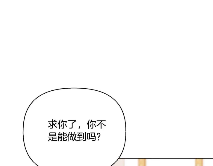 《安洁莉卡：不一样的夫人》第52话 魔剑暴走图127