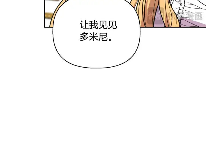 《安洁莉卡：不一样的夫人》第52话 魔剑暴走图130