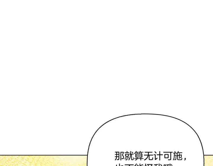 《安洁莉卡：不一样的夫人》第52话 魔剑暴走图131