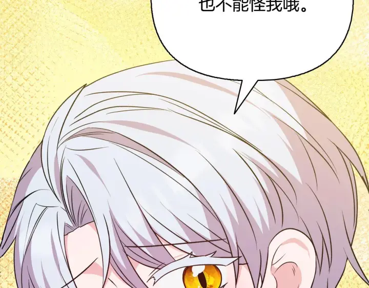 《安洁莉卡：不一样的夫人》第52话 魔剑暴走图132