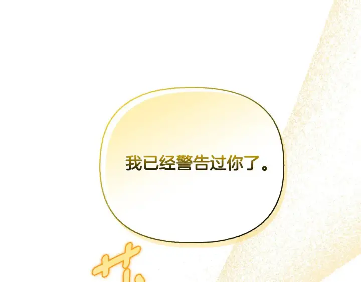 《安洁莉卡：不一样的夫人》第52话 魔剑暴走图135