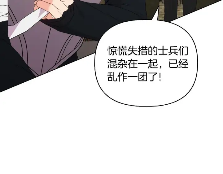 《安洁莉卡：不一样的夫人》第52话 魔剑暴走图144