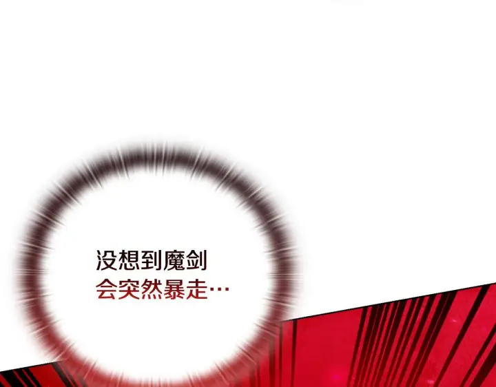 《安洁莉卡：不一样的夫人》第52话 魔剑暴走图148