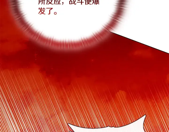 《安洁莉卡：不一样的夫人》第52话 魔剑暴走图153