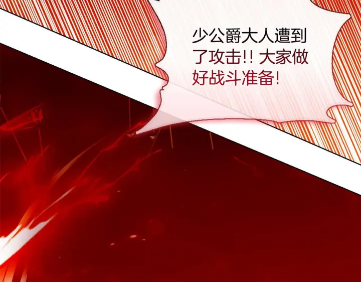 《安洁莉卡：不一样的夫人》第52话 魔剑暴走图154