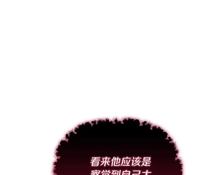 《安洁莉卡：不一样的夫人》第52话 魔剑暴走图158