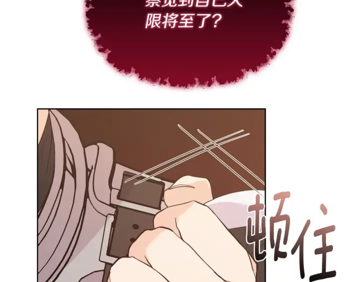 《安洁莉卡：不一样的夫人》第52话 魔剑暴走图159