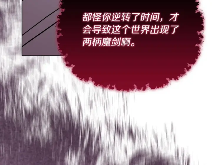 《安洁莉卡：不一样的夫人》第52话 魔剑暴走图161