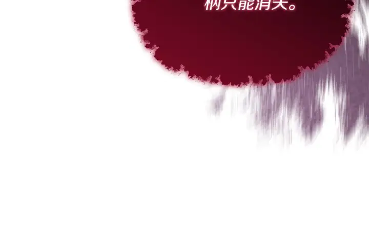 《安洁莉卡：不一样的夫人》第52话 魔剑暴走图163