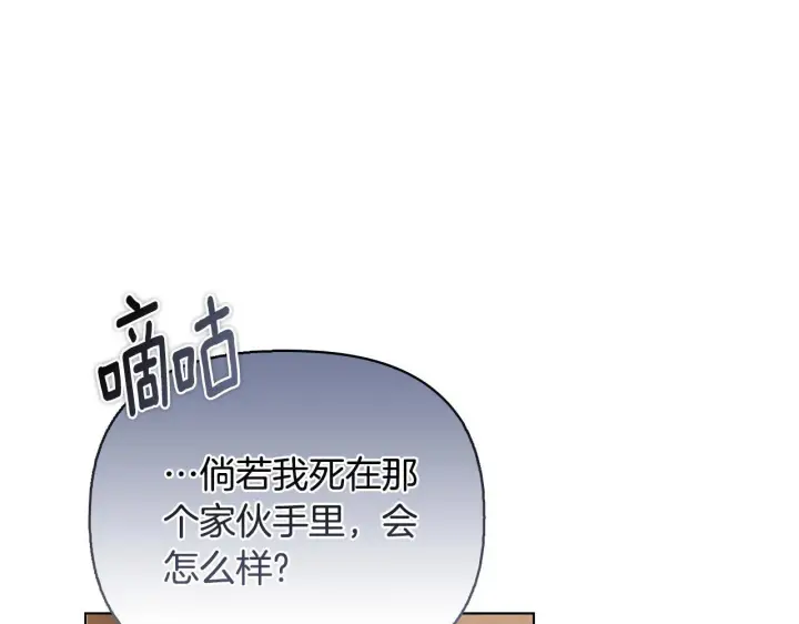 《安洁莉卡：不一样的夫人》第52话 魔剑暴走图164