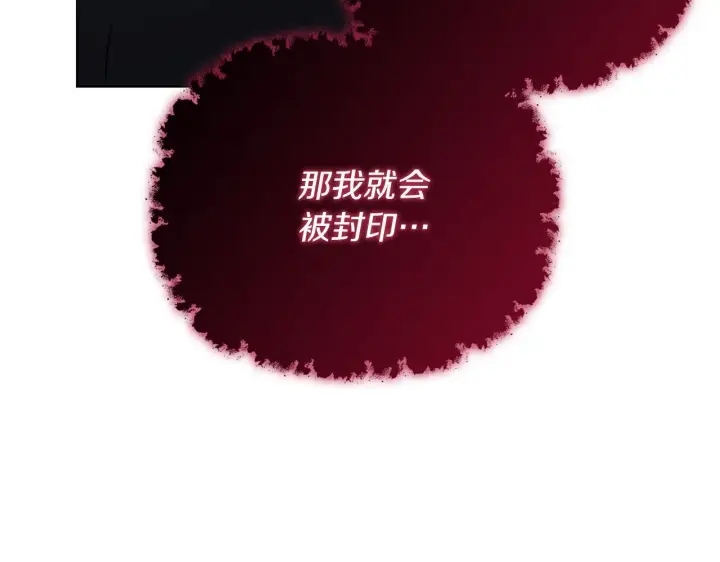 《安洁莉卡：不一样的夫人》第52话 魔剑暴走图167