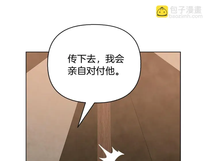 《安洁莉卡：不一样的夫人》第52话 魔剑暴走图171