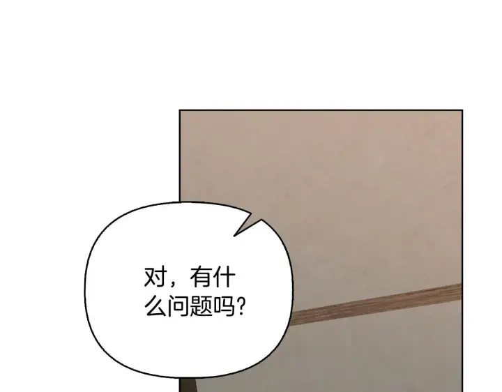 《安洁莉卡：不一样的夫人》第52话 魔剑暴走图174
