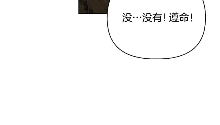 《安洁莉卡：不一样的夫人》第52话 魔剑暴走图176