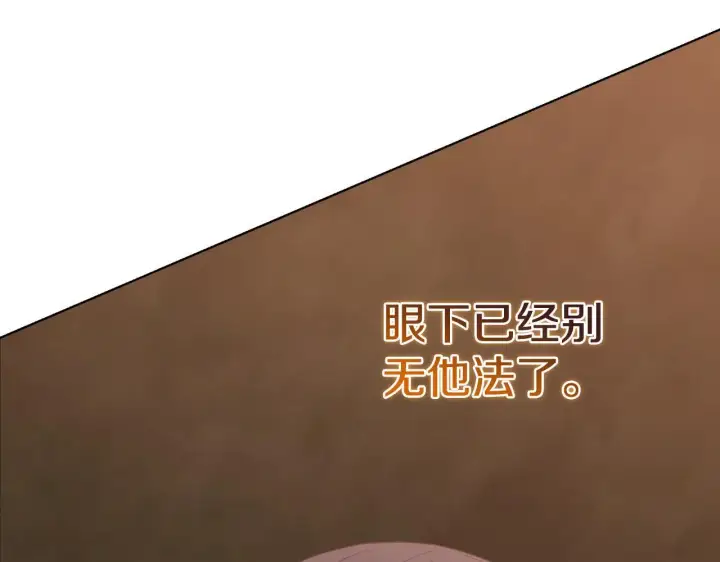 《安洁莉卡：不一样的夫人》第52话 魔剑暴走图177