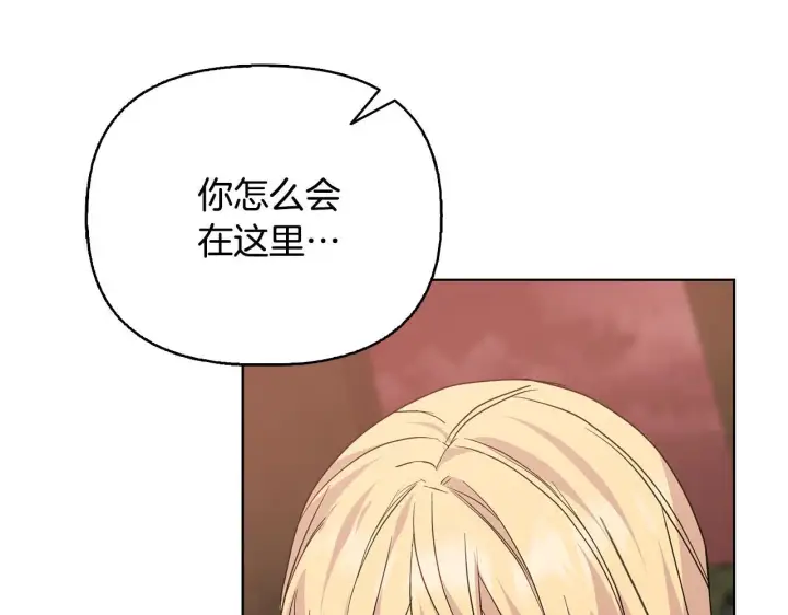 《安洁莉卡：不一样的夫人》第52话 魔剑暴走图191