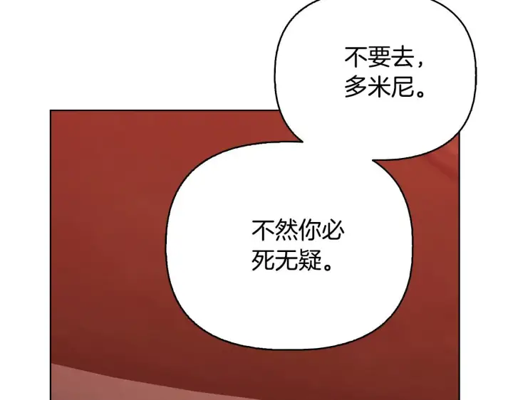 《安洁莉卡：不一样的夫人》第52话 魔剑暴走图198