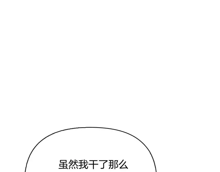 《安洁莉卡：不一样的夫人》第52话 魔剑暴走图205