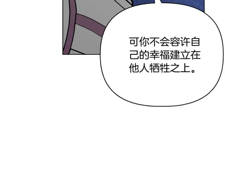 《安洁莉卡：不一样的夫人》第52话 魔剑暴走图208