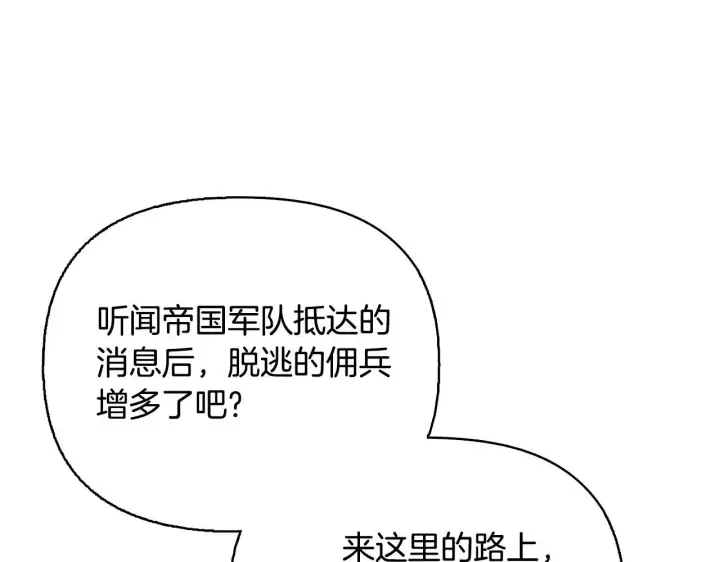 《安洁莉卡：不一样的夫人》第52话 魔剑暴走图21