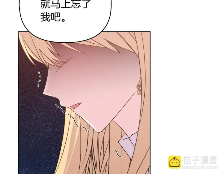 《安洁莉卡：不一样的夫人》第52话 魔剑暴走图210