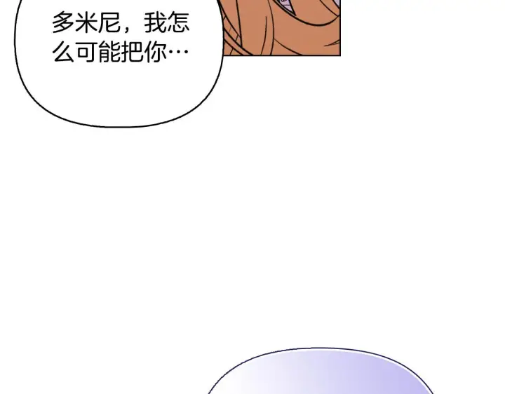 《安洁莉卡：不一样的夫人》第52话 魔剑暴走图212