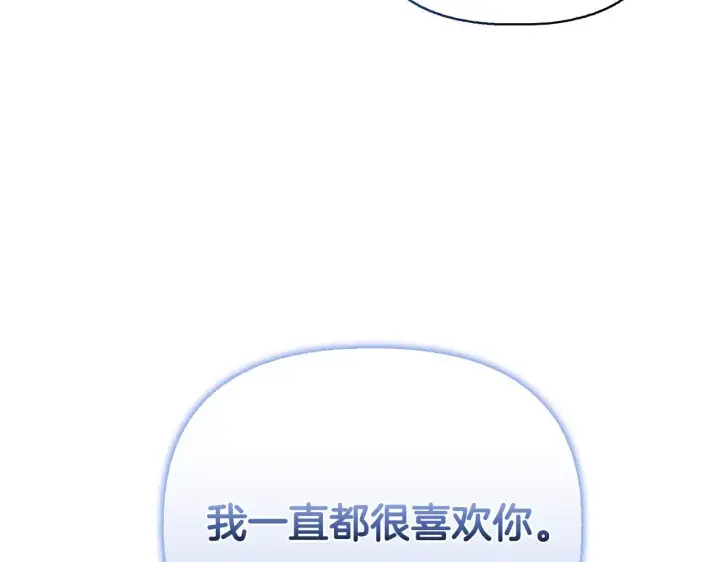 《安洁莉卡：不一样的夫人》第52话 魔剑暴走图221