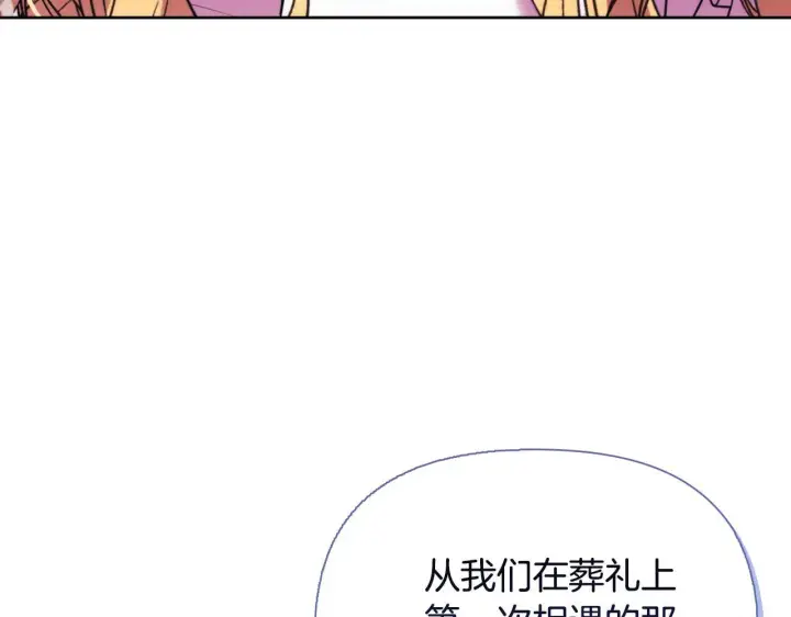 《安洁莉卡：不一样的夫人》第52话 魔剑暴走图225