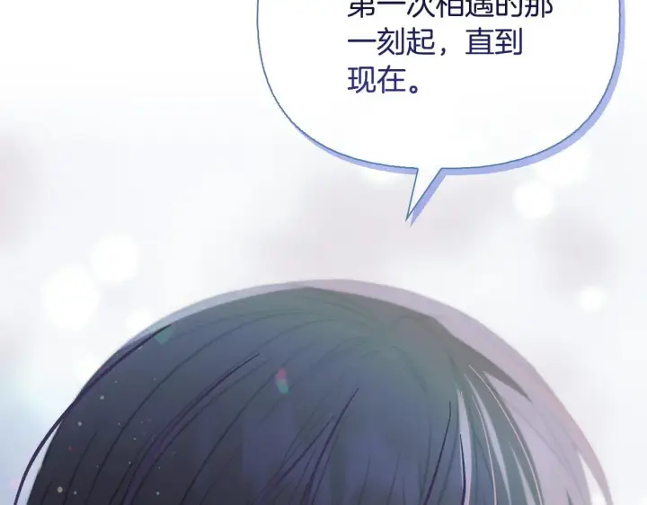 《安洁莉卡：不一样的夫人》第52话 魔剑暴走图226