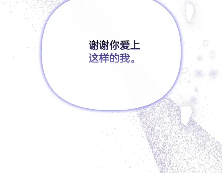 《安洁莉卡：不一样的夫人》第52话 魔剑暴走图236