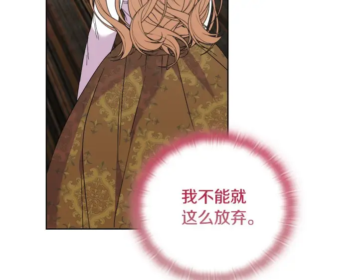 《安洁莉卡：不一样的夫人》第52话 魔剑暴走图239
