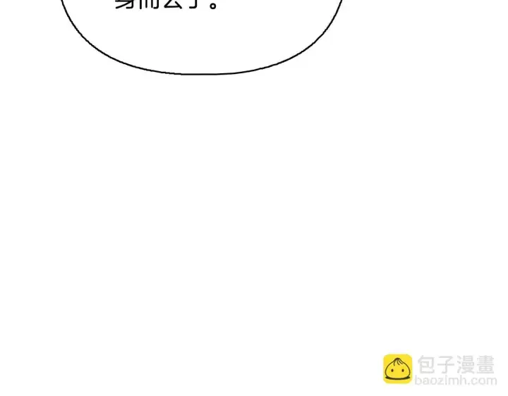 《安洁莉卡：不一样的夫人》第52话 魔剑暴走图24