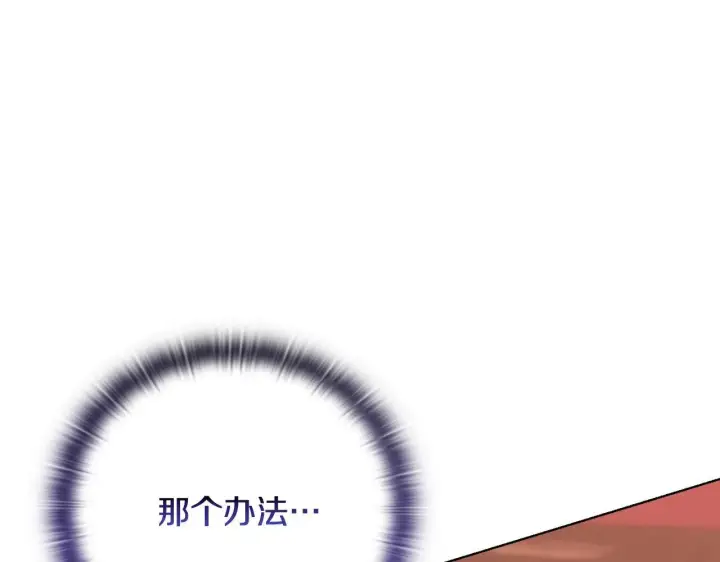 《安洁莉卡：不一样的夫人》第52话 魔剑暴走图261
