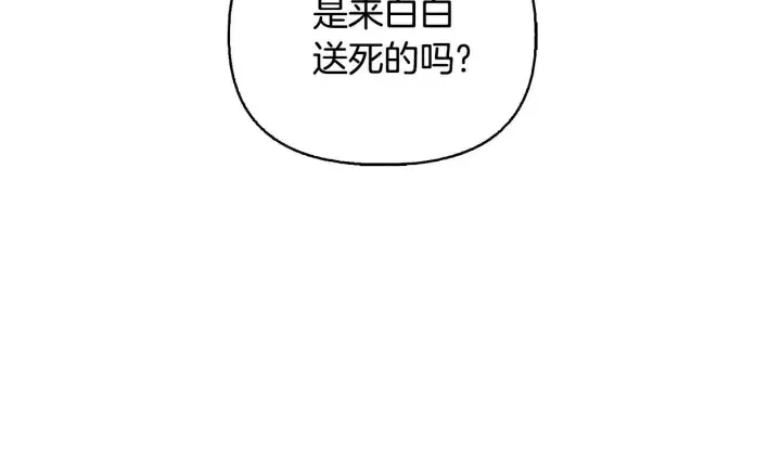 《安洁莉卡：不一样的夫人》第52话 魔剑暴走图28
