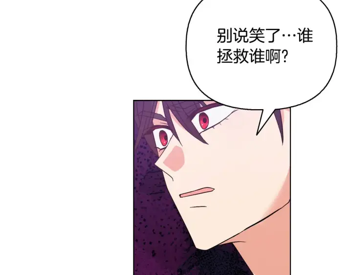 《安洁莉卡：不一样的夫人》第52话 魔剑暴走图37
