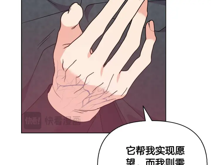 《安洁莉卡：不一样的夫人》第52话 魔剑暴走图41
