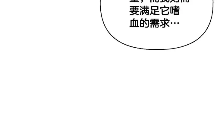 《安洁莉卡：不一样的夫人》第52话 魔剑暴走图42