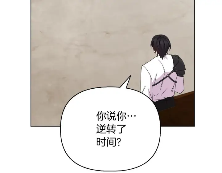《安洁莉卡：不一样的夫人》第52话 魔剑暴走图45