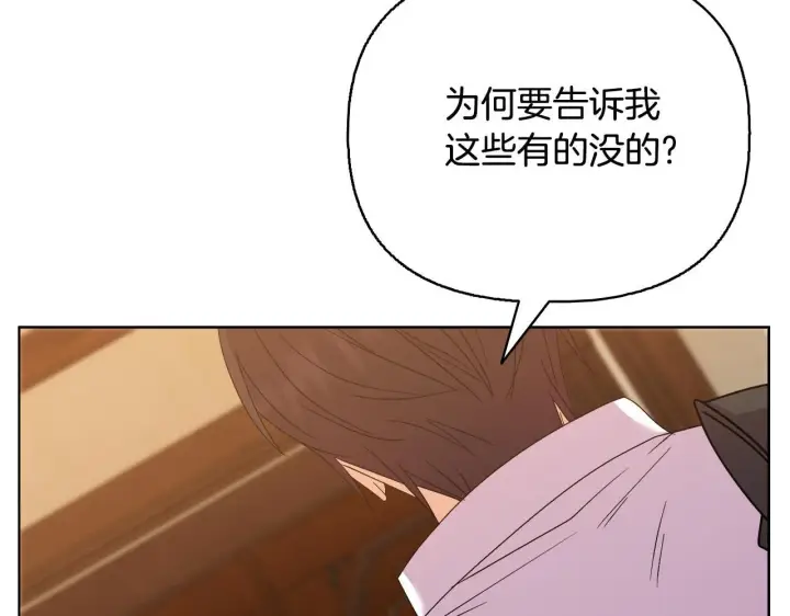 《安洁莉卡：不一样的夫人》第52话 魔剑暴走图47