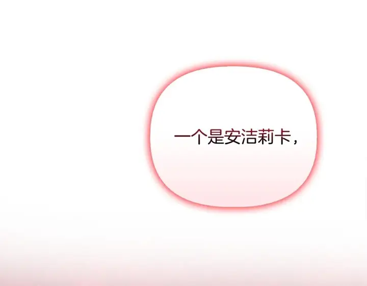 《安洁莉卡：不一样的夫人》第52话 魔剑暴走图50