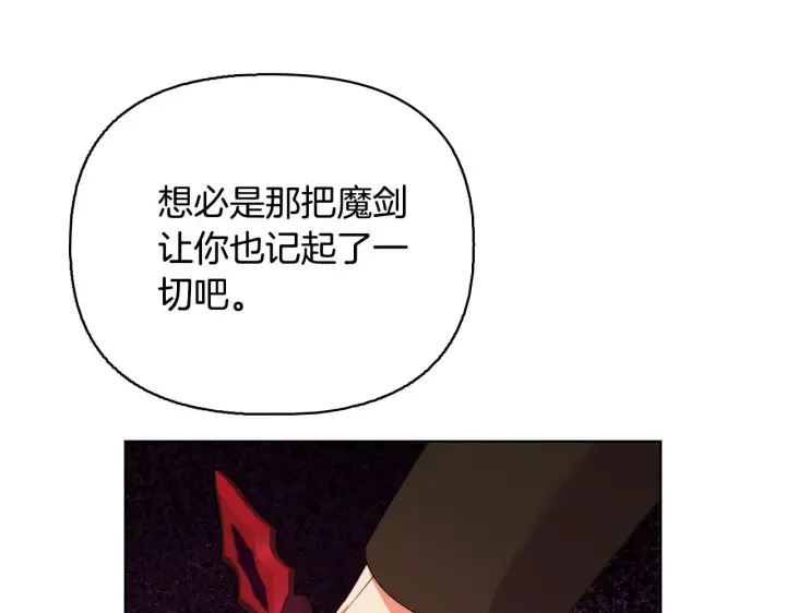 《安洁莉卡：不一样的夫人》第52话 魔剑暴走图55