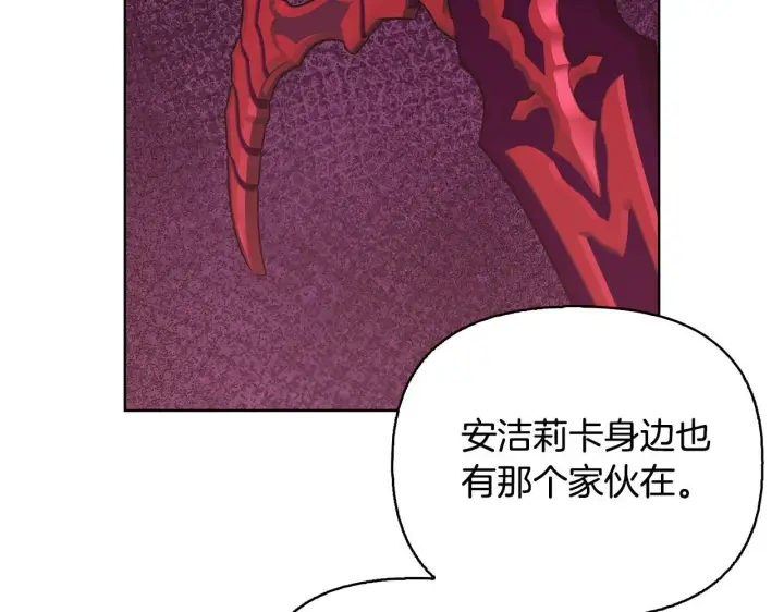 《安洁莉卡：不一样的夫人》第52话 魔剑暴走图57