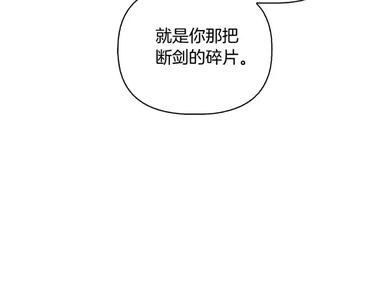 《安洁莉卡：不一样的夫人》第52话 魔剑暴走图58