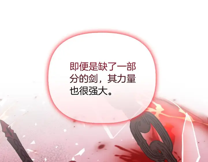《安洁莉卡：不一样的夫人》第52话 魔剑暴走图59